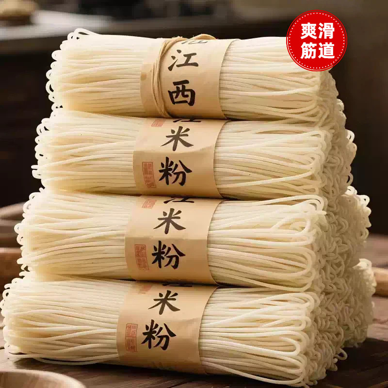 江西米粉纯大米无添加官方旗舰店南昌拌粉特产米线无添加商用批发,粮油调味/速食/干货/烘焙,方便米线/米粉,淘宝优惠券,粉丝福利购,淘宝优惠卷