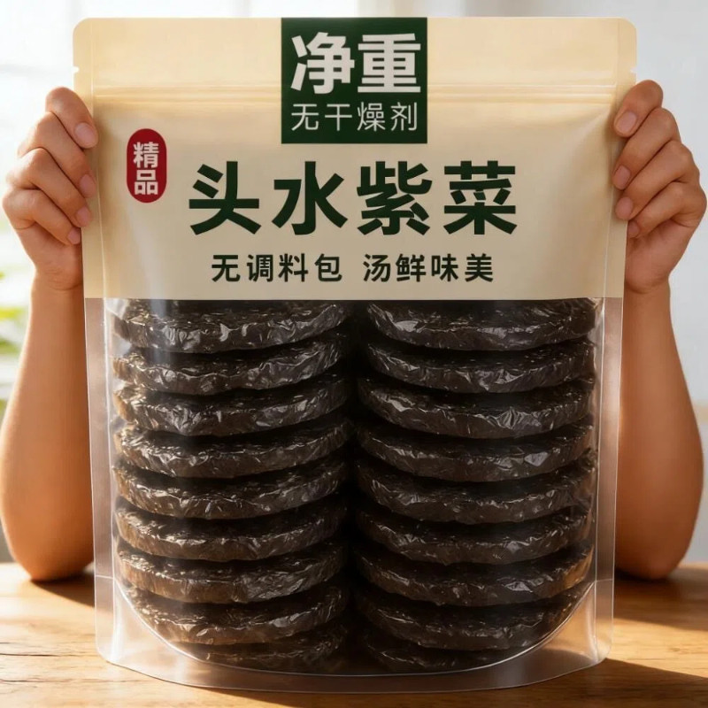 福建霞浦头水紫菜特级免洗无沙干货馄饨拌包饭特产紫菜蛋花汤海苔,粮油调味/速食/干货/烘焙,特色干货及养生干料,淘宝优惠券,粉丝福利购,淘宝优惠卷