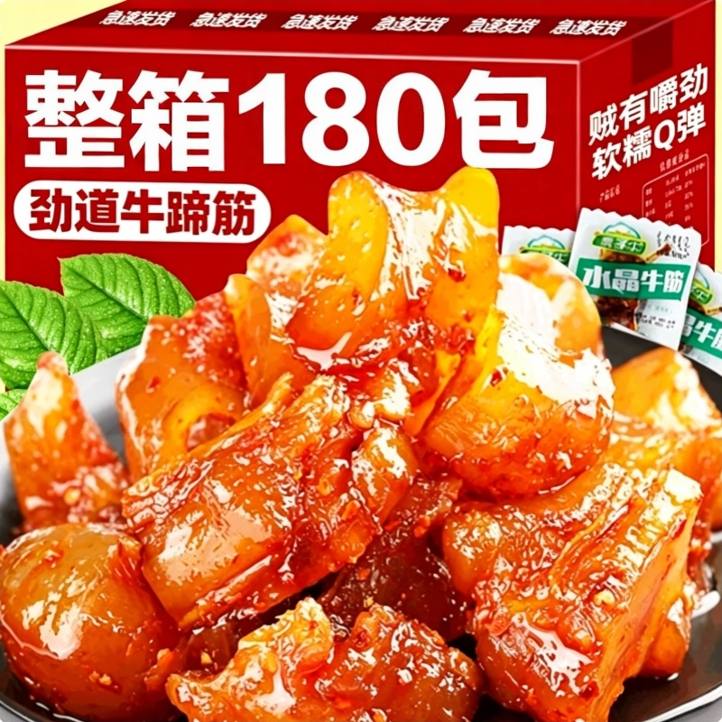 内蒙古牛蹄筋牛筋耐嚼解馋真空小零食休闲食品特产小吃卡减低肥脂