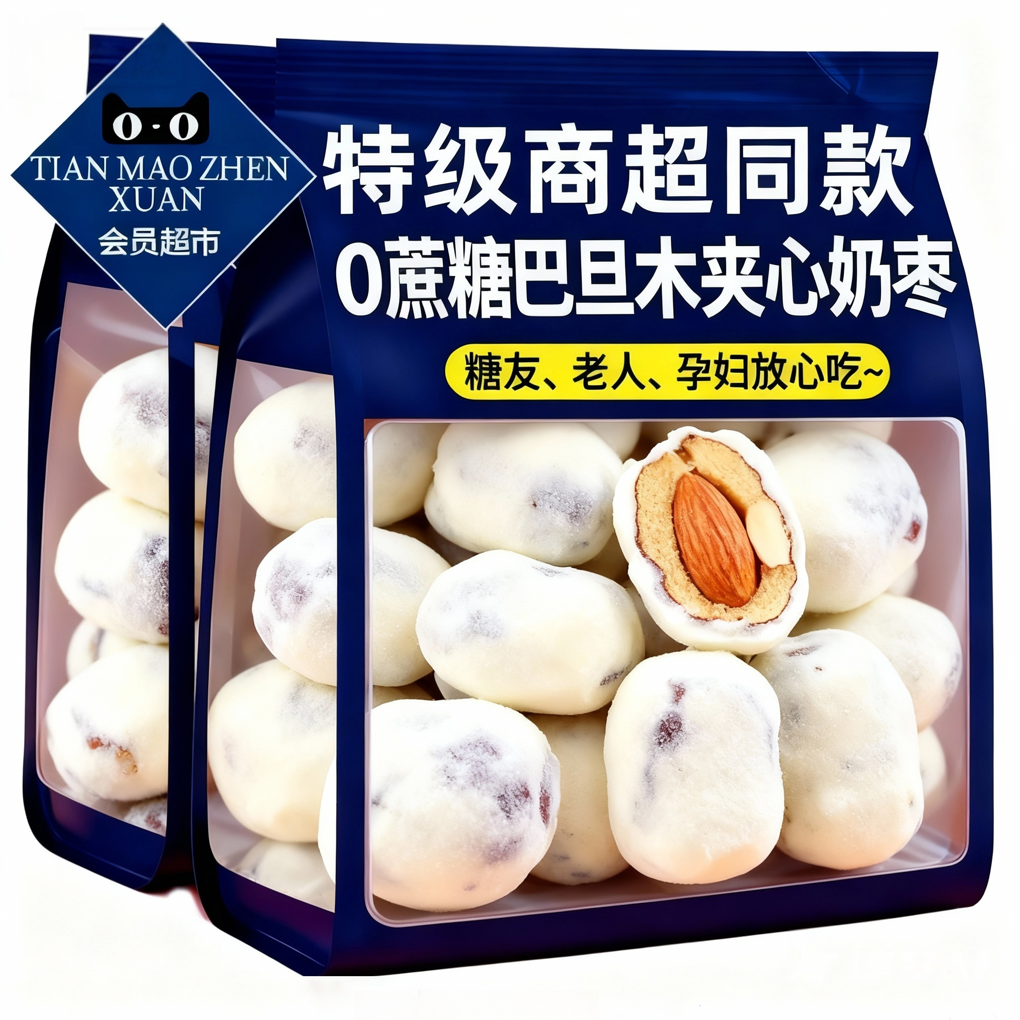 【整箱2500g】巴旦木奶枣