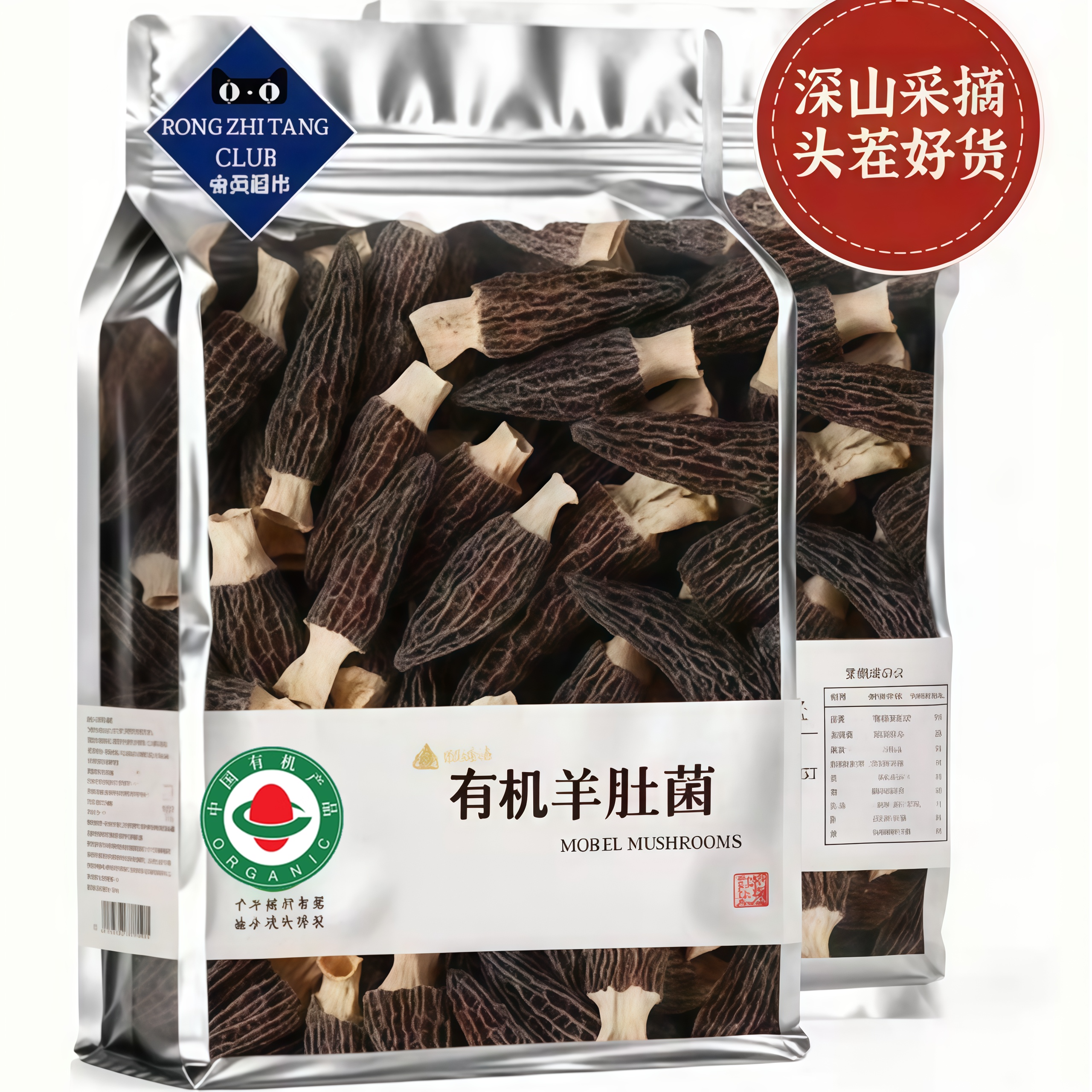 【头茬肉厚】一级羊肚菌