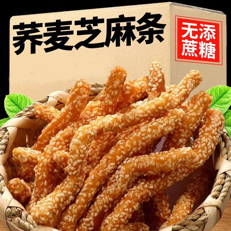 香脆山药芝麻条传统糕点式老式手工零食点心芝麻棒芝麻酥散装批发
