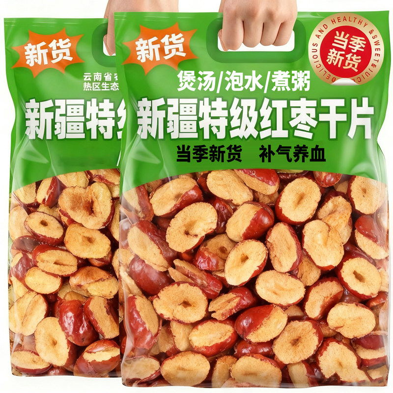 特级无核红枣片新疆特产官方旗舰店正品灰枣煲汤泡茶专用补气养血