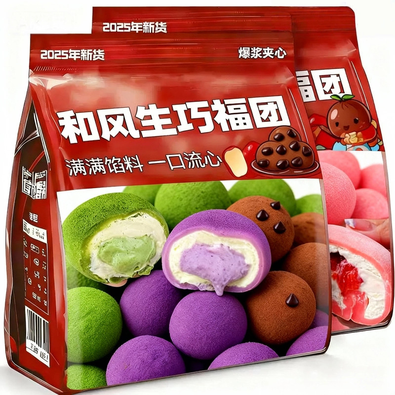 和风生巧福团巧克力爆浆脆珠雪媚娘大福麻薯甜品脏脏团糯米糍团子