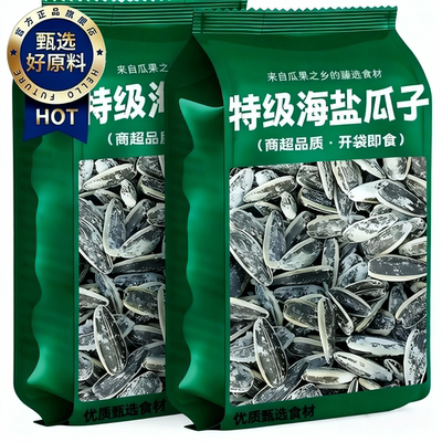 【全网热销100w】大颗粒海盐颗粒