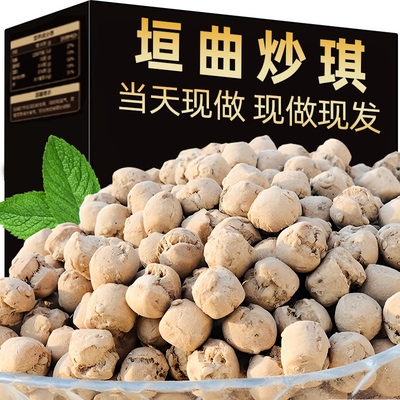 山西运城垣曲炒琪土炒馍养棋子豆胃面豆非遗特产零食晋南小吃食品