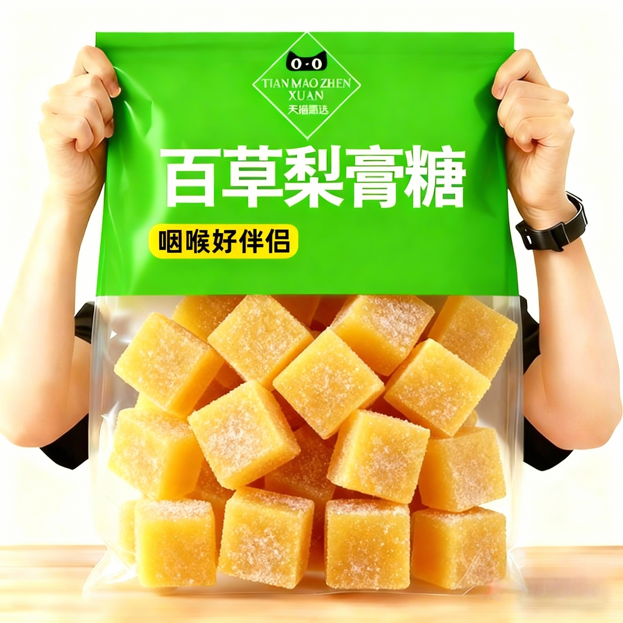 【呵护咽喉】梨膏糖古法熬制