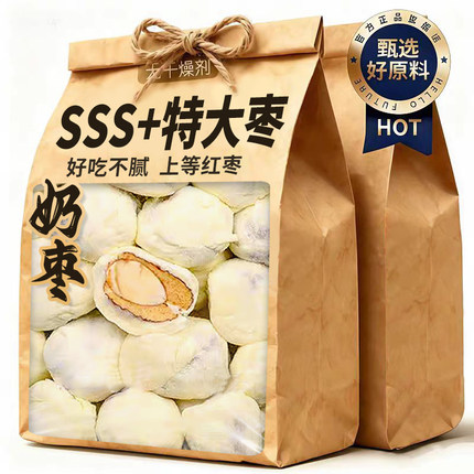 正宗新疆特产SSS+特大枣网红奶枣巴旦木夹心去核零食官方旗舰店