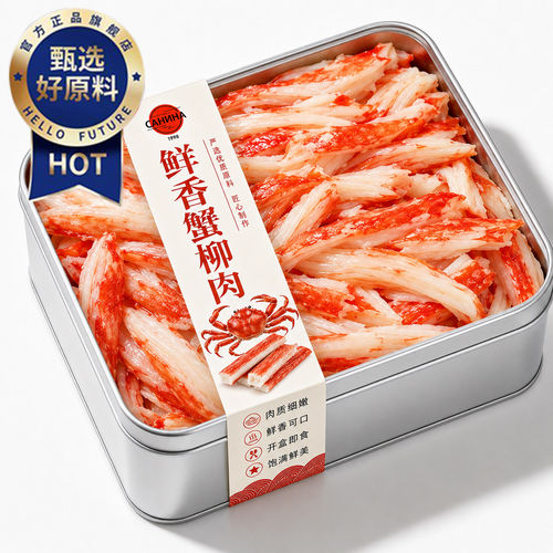 蟹柳肉罐头俄罗斯风味开盖即食海鲜零食熟食寿司炒饭新鲜海味罐头