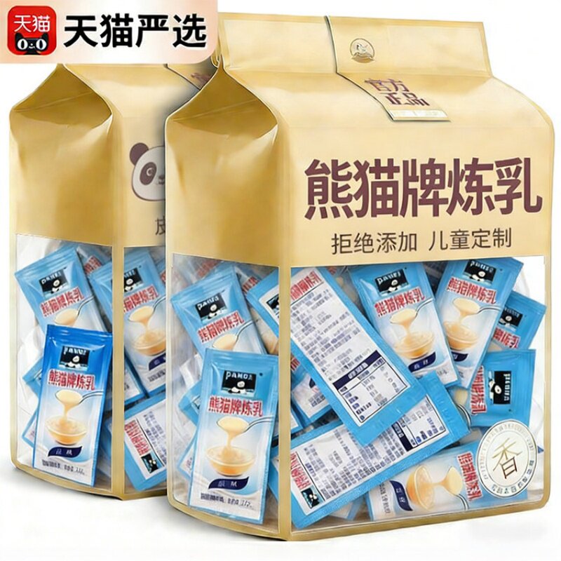 熊猫炼乳小包装烘培家用儿童无添加咖啡蛋挞专用低脂无糖官方旗舰