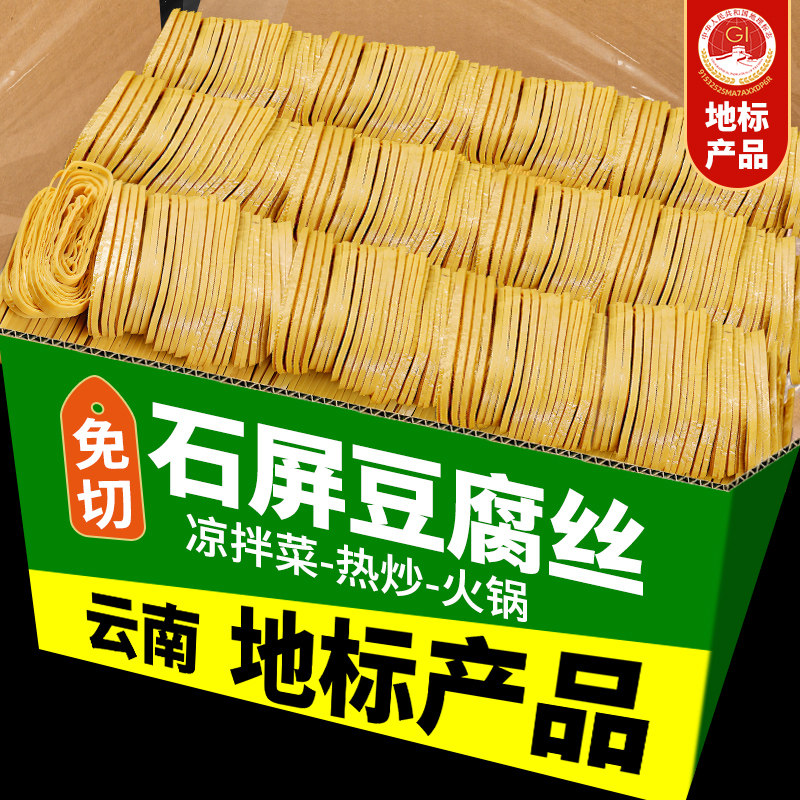 有机豆腐皮条云南石屏头层豆皮手工豆皮千张夜宵凉拌菜火锅食材