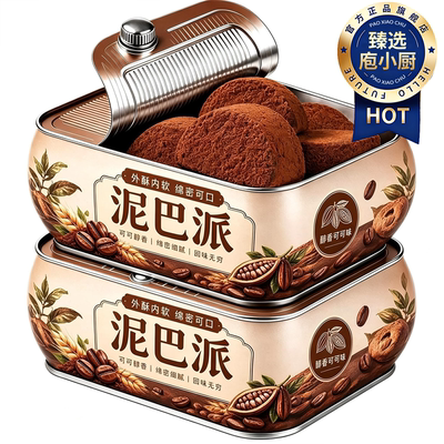 巧克力泥巴派脏脏包旗舰店黑巧抹茶可可无糖蛋糕独立包装甜点爆浆