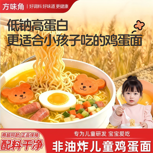 正宗鸡蛋面方便面非油炸面饼整箱大碗面条炒面麻辣烫儿童旗舰店