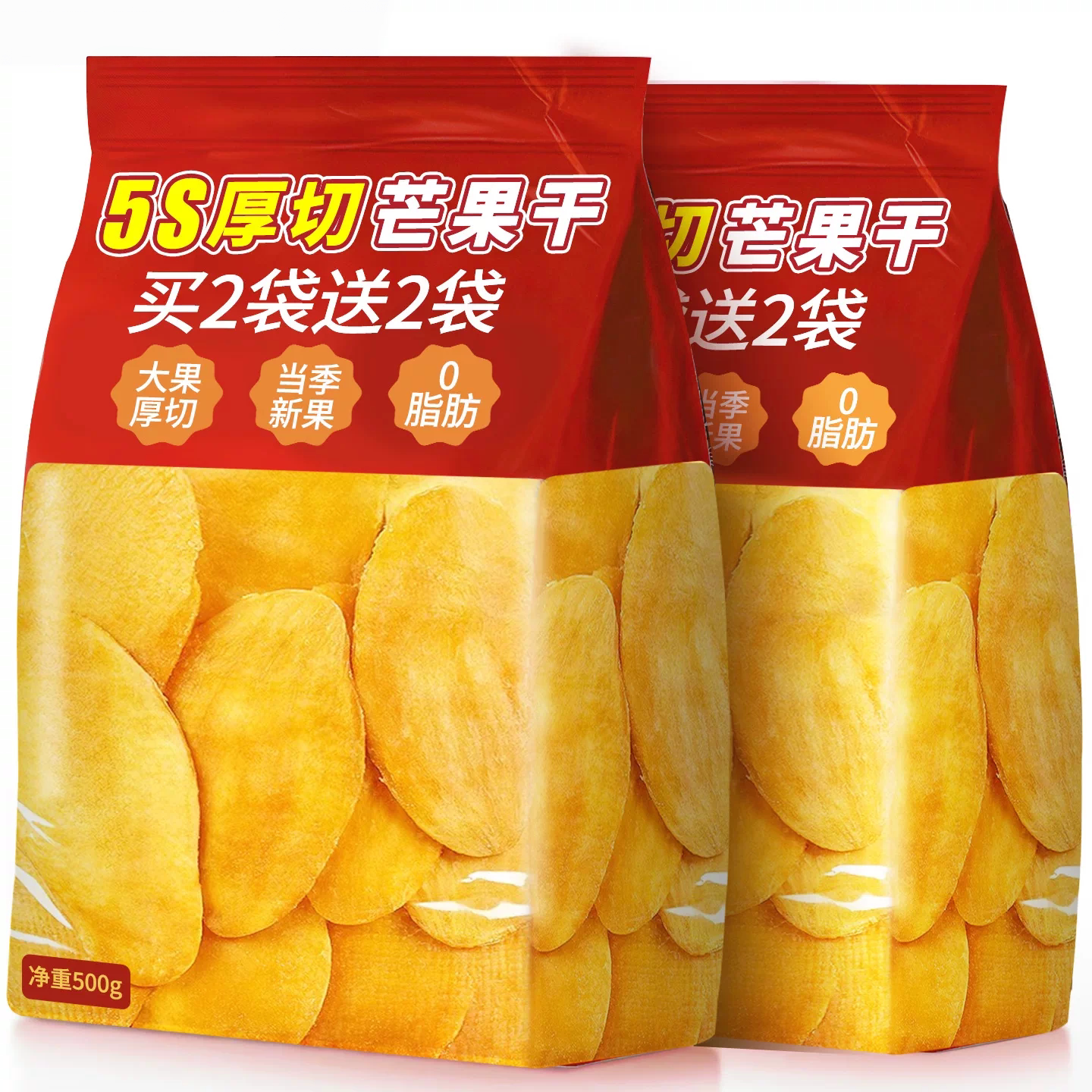 芒果干无糖无添加果干官方旗舰店泰国特产果脯蜜饯果脯休闲小吃食