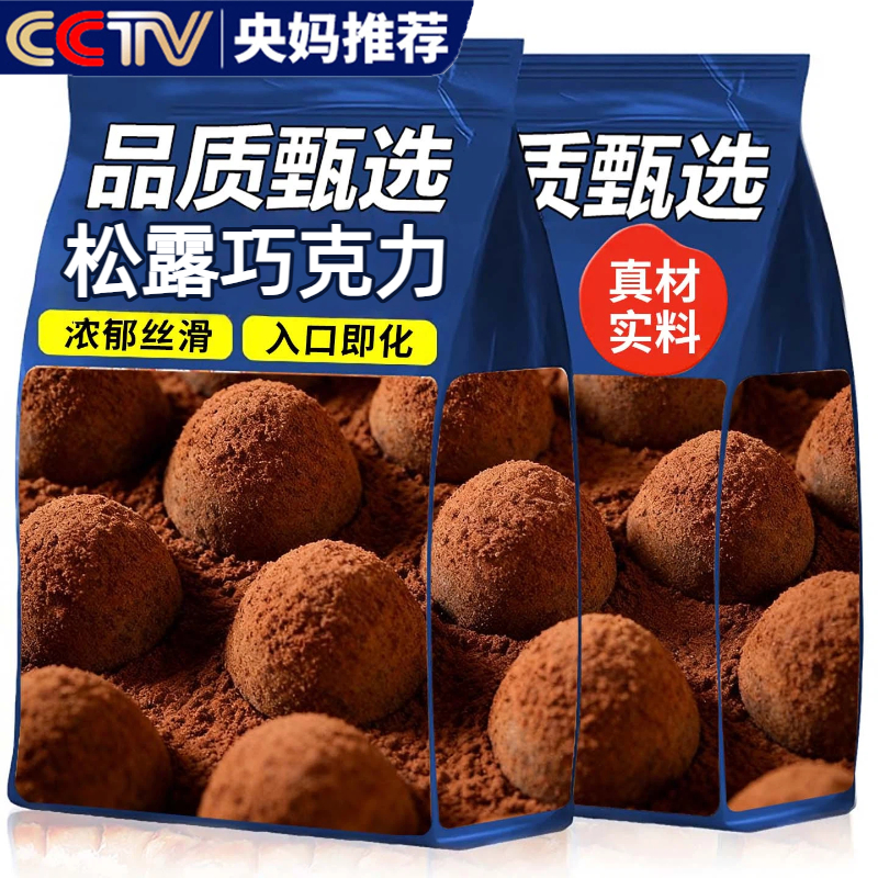 【全网销量100w】买300颗送200颗