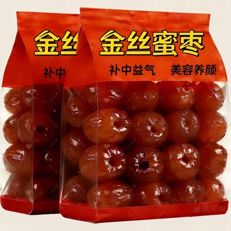 金丝蜜枣官方旗舰店正宗无核蜜枣零食干散装包粽子蜜枣煲汤用蜜饯