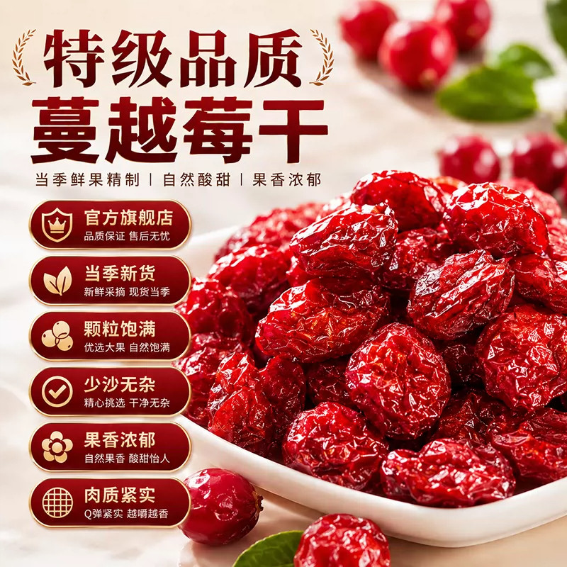 蔓越莓干烘焙专用孕妇儿童休闲零食果脯蜜饯水果干批发烘培原料
