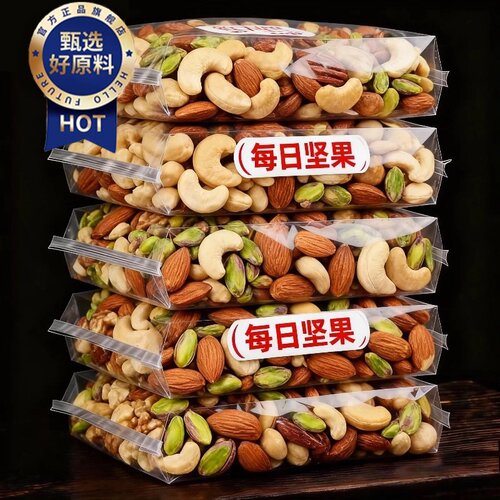 商超同款原味每日坚果官方旗舰店混合干果独立小包装孕妇儿童零食