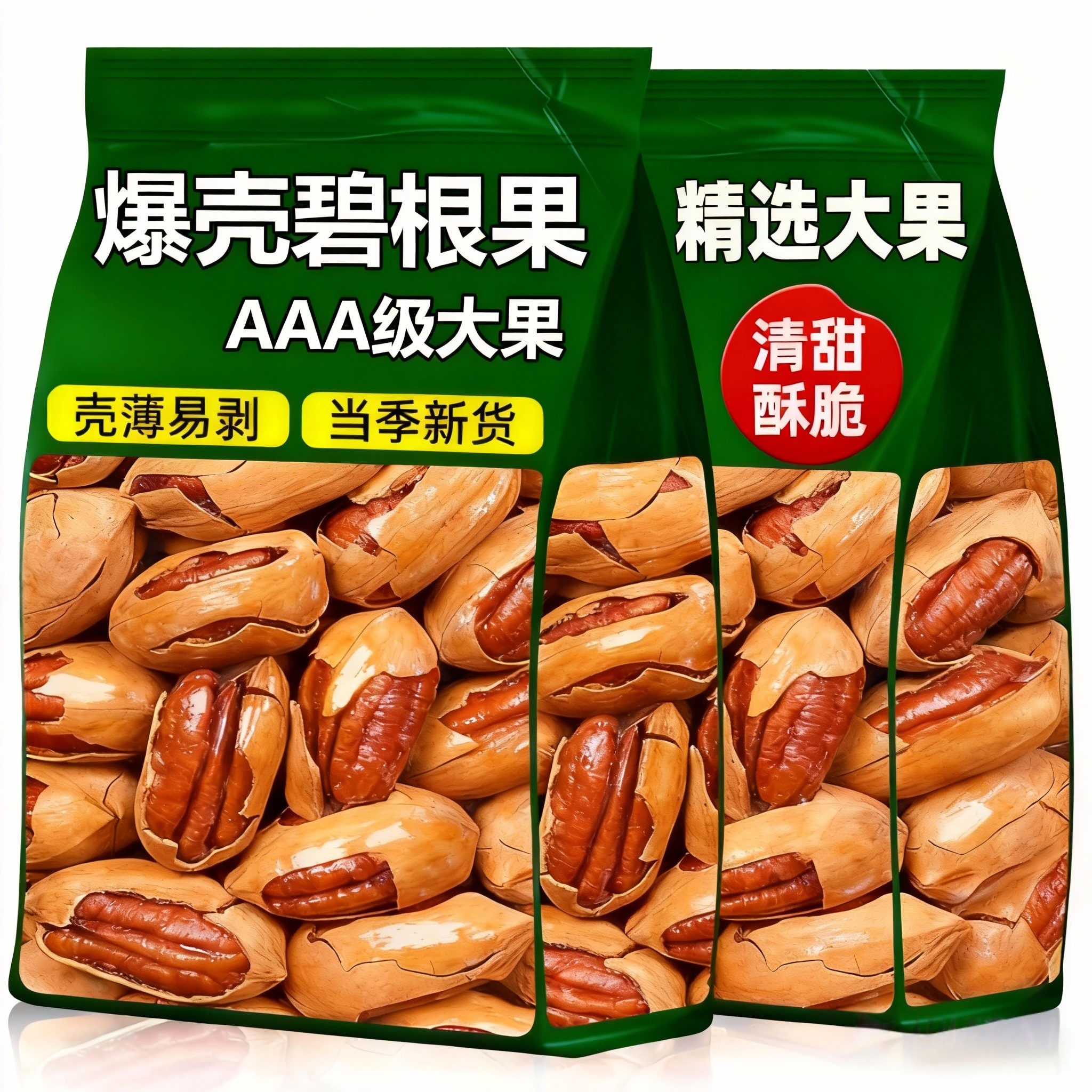 【农科院推荐】2025新货无添加