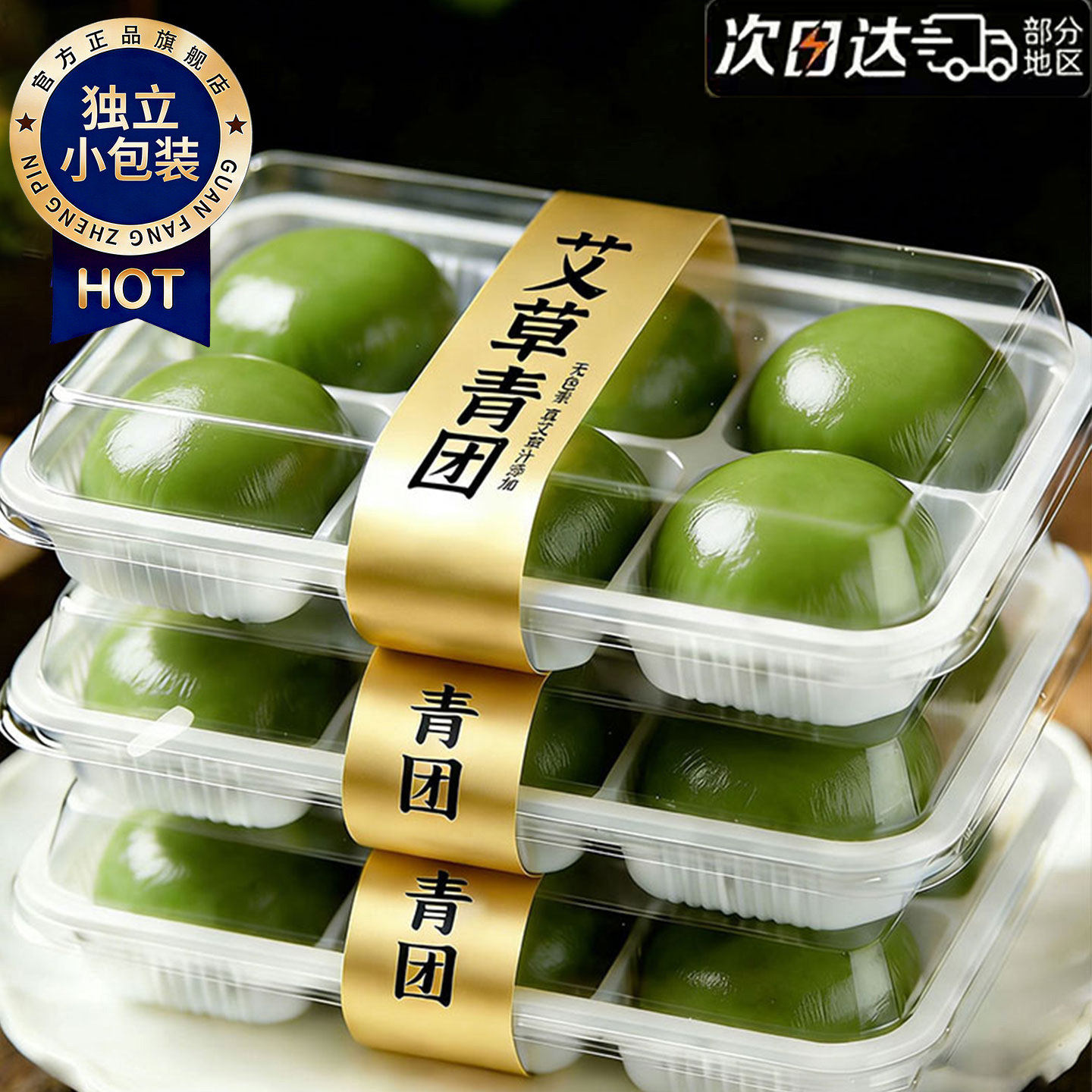 青团糕点艾草青团独立包装旗舰店艾叶手工非上海南京青团蛋黄肉松