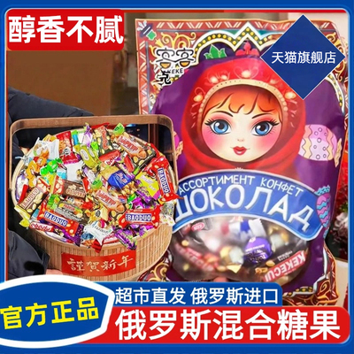 【全网热销】俄罗斯混合巧克力糖