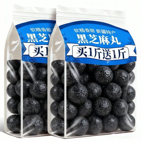 【补气血养发】无糖黑芝麻丸