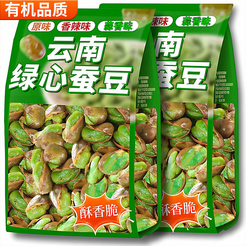 云南保山绿心蚕豆官方旗舰店下酒菜零食原味有机绿心蚕豆开袋即食