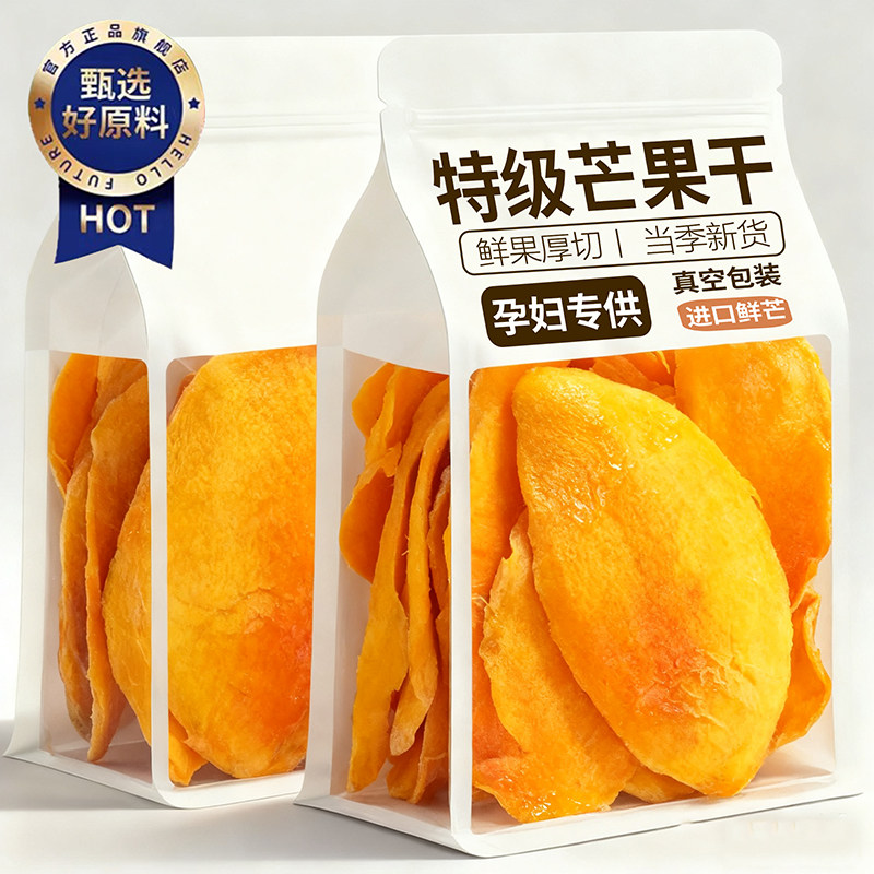 新鲜厚切大片烤芒果干无蔗糖原味无添加剂休闲零食芒果片蜜饯果脯