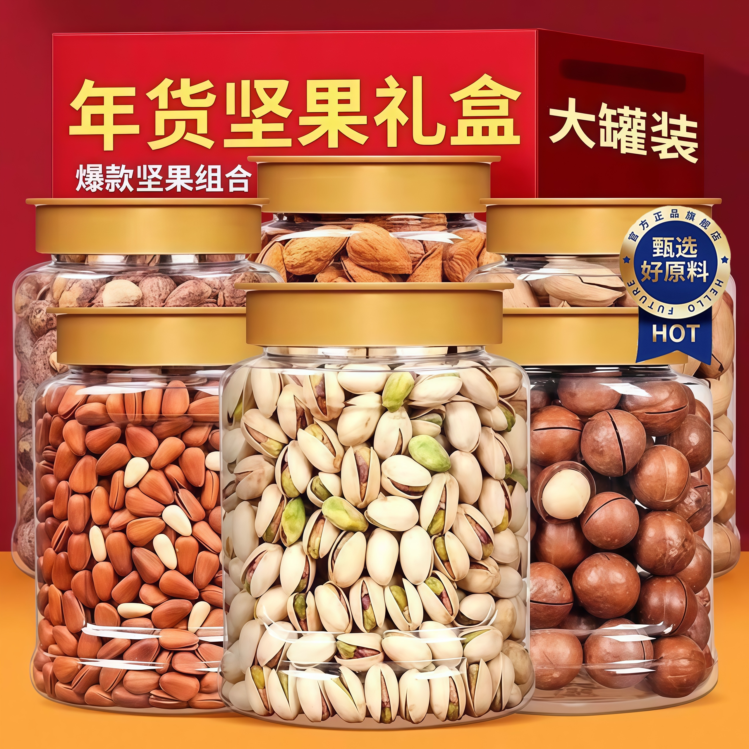 年货坚果干果类大全混合大礼包盒零食批发送长辈坚果礼盒散装称斤