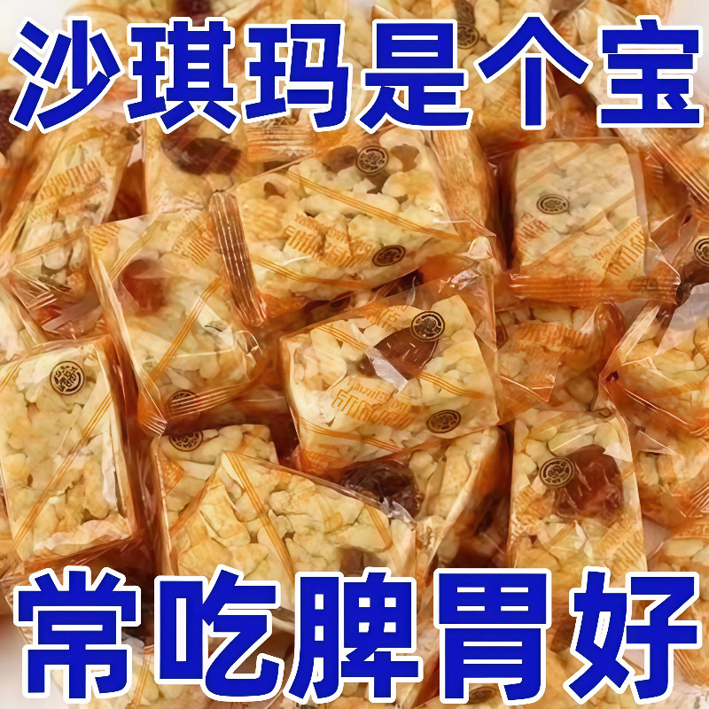 木糖醇山药坚果沙琪玛软糯早餐糕点零食整箱无糖精萨其马散装食品