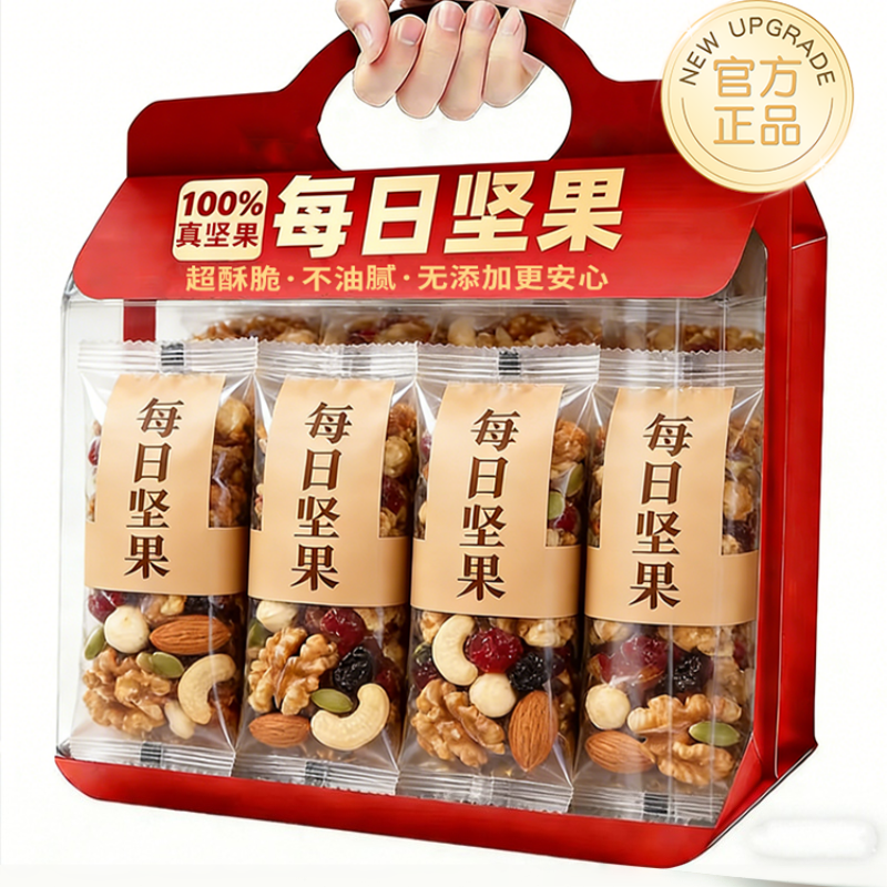 央妈推荐每日坚果官方旗舰店每日坚果正品独立小包装孕妇专用零食,零食/坚果/特产,坚果礼盒,淘宝优惠券,粉丝福利购,淘宝优惠卷