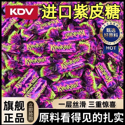 【官方正品】俄罗斯混合巧克力