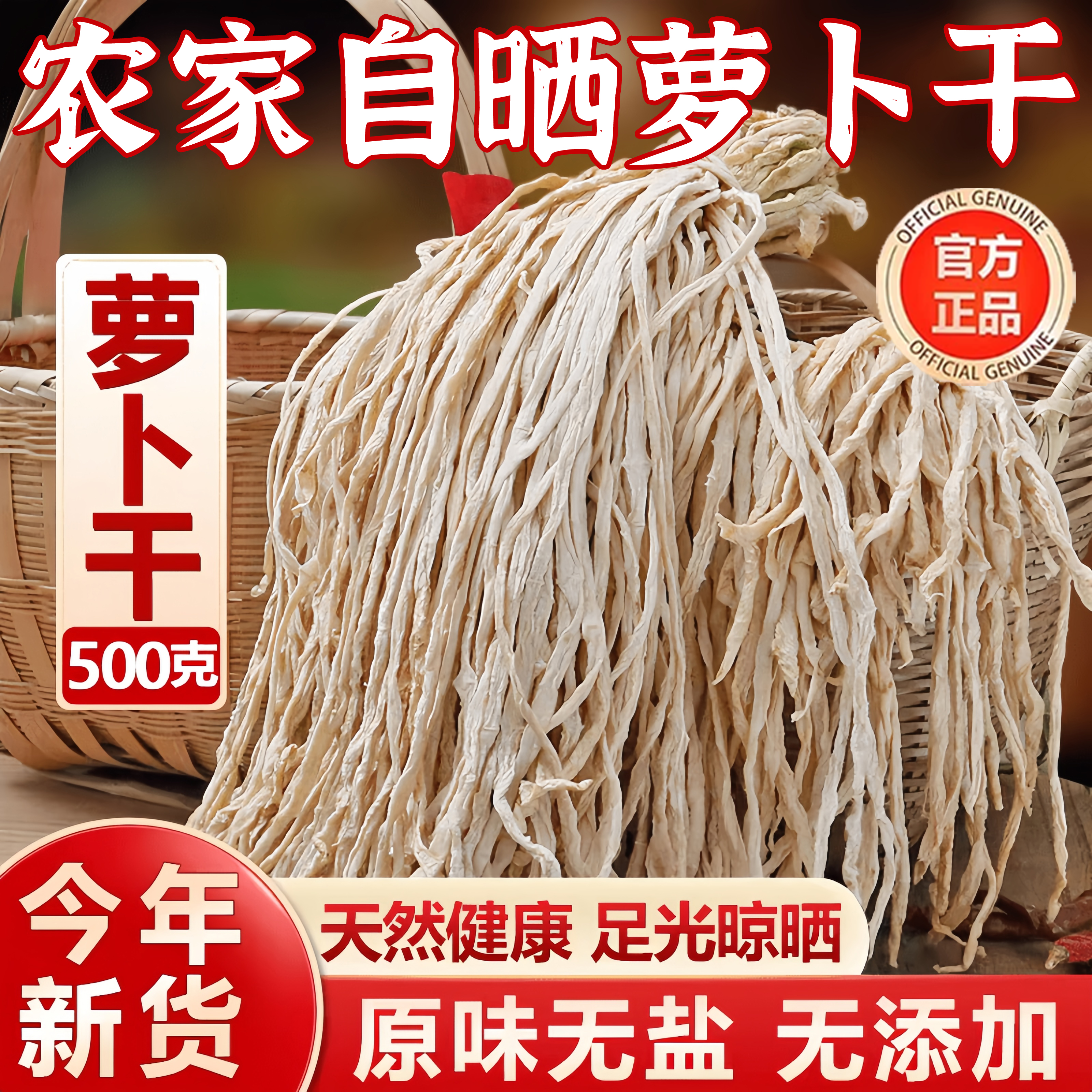 【农科院推荐】土特产农家自晒