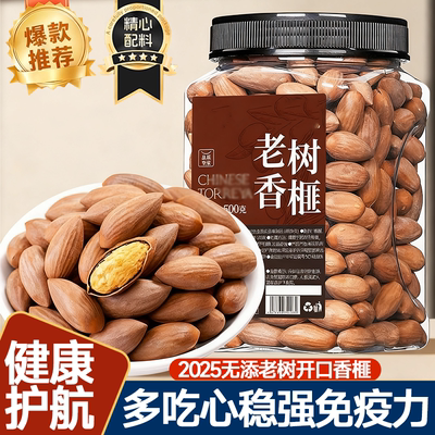 【农科院推荐】老树香榧