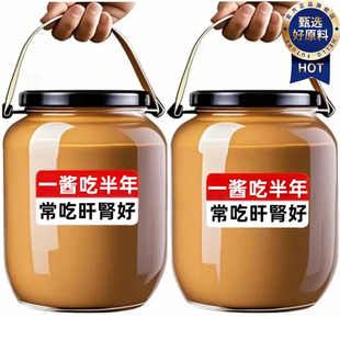 正宗现磨花生芝麻酱火锅蘸料麻酱二八酱芝麻花生酱官方旗舰店正品