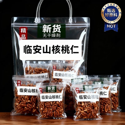 【临安特产】山核桃仁孕妇小零食