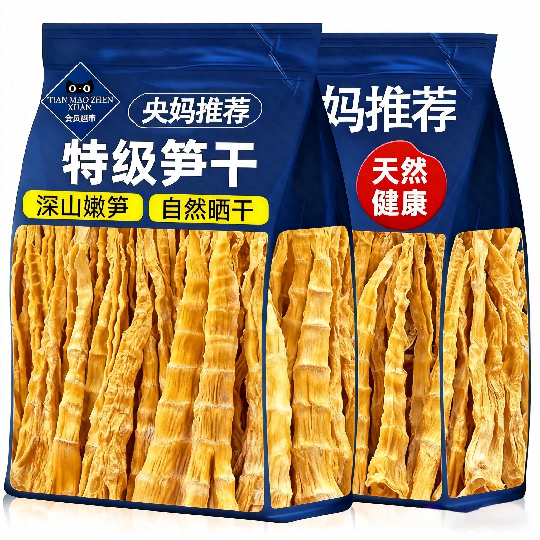 竹笋干干货特级官方旗舰店一级笋干农家自制正宗特产有机新鲜笋干