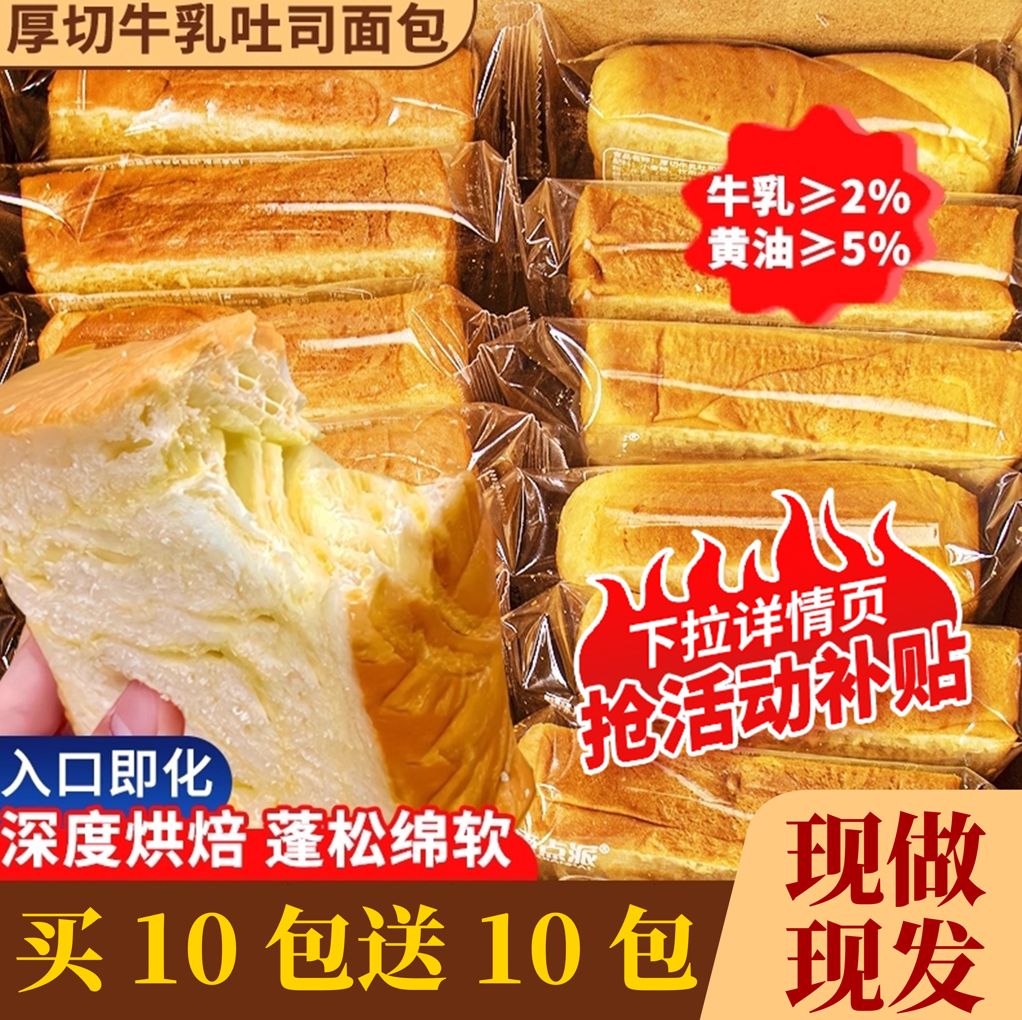 香芋嫩吐司纯牛乳0添加无边吐司面包整箱学生早餐厚切儿童放心吃