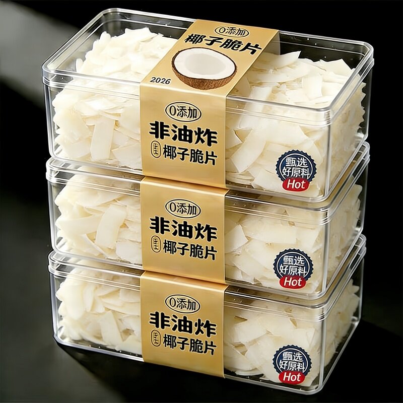 椰子脆片正宗海南特产官方旗舰店椰肉干椰脆片椰子角商用休闲零食