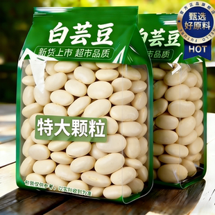 农科院云南白芸豆官方旗舰店正品干货特级白腰豆雪豆杂粮糖尿控糖