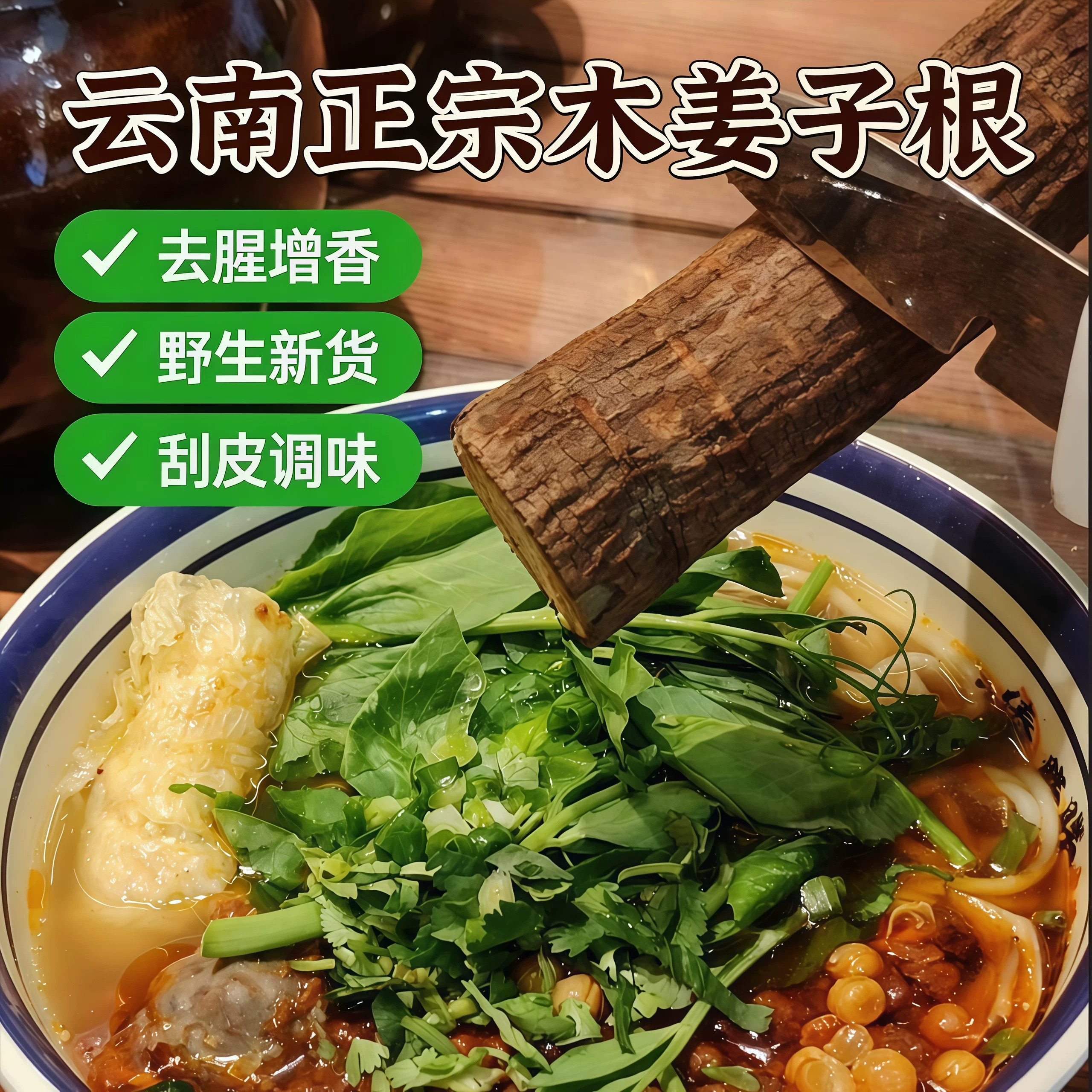 正宗木姜子老根官方旗舰店云南野生山胡椒根千里香自然晾干调味料