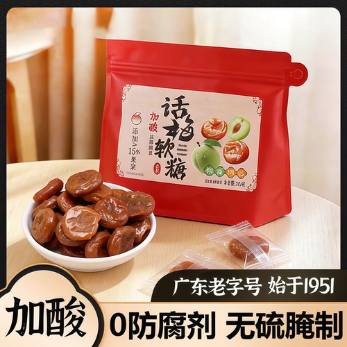 梅香浓郁果肉充盈入口绵柔回味悠长独立包装