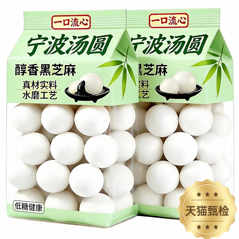 宁波汤圆黑芝麻汤圆官方旗舰店老字号猪油手工汤团面食食品年货,粮油调味/速食/干货/烘焙,汤圆/元宵,淘宝优惠券,粉丝福利购,淘宝优惠卷
