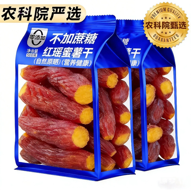 农科院红瑶蜜薯干旗舰店农家自制无糖烤红薯干零食倒蒸自晒地瓜干