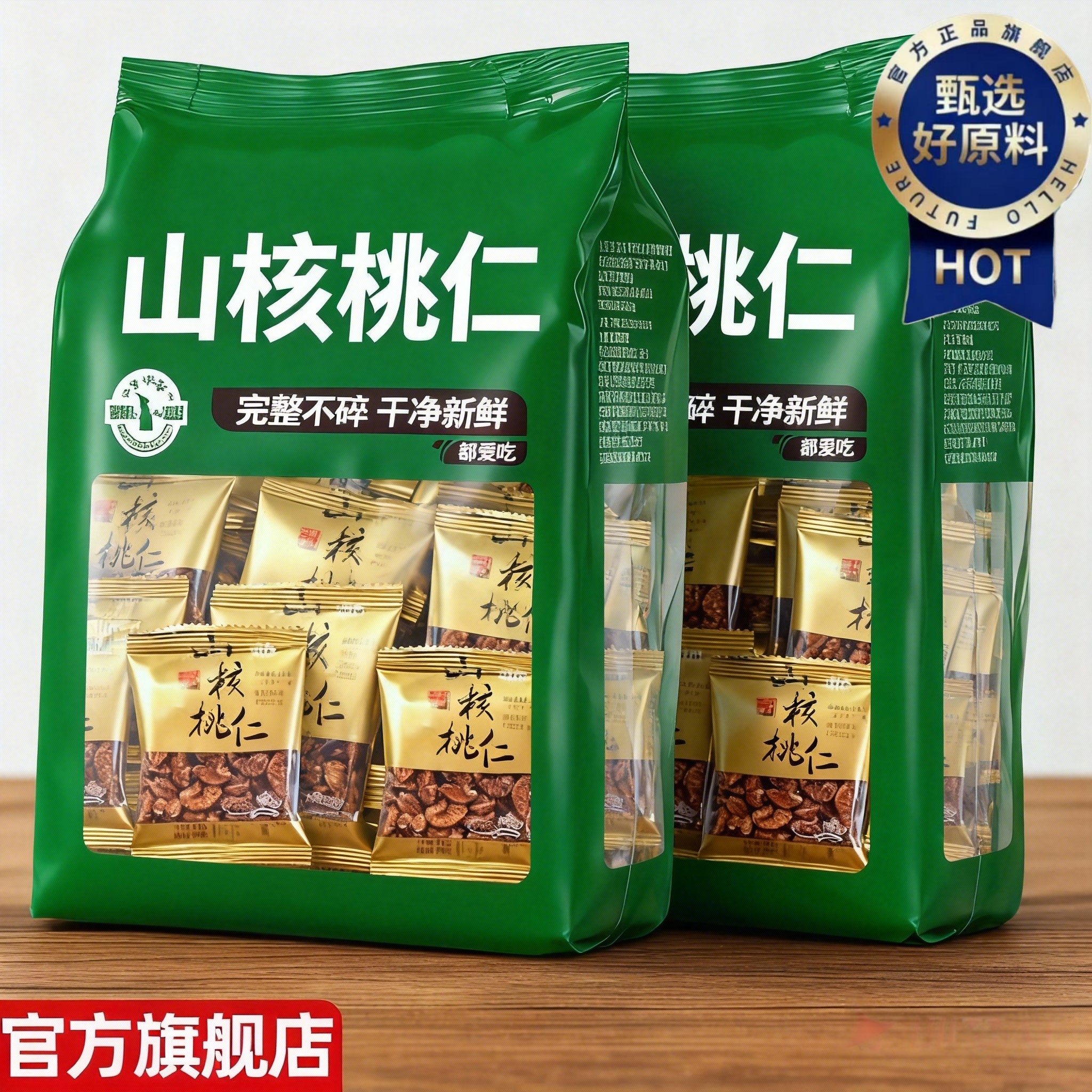 【临安特产】山核桃仁孕妇小零食