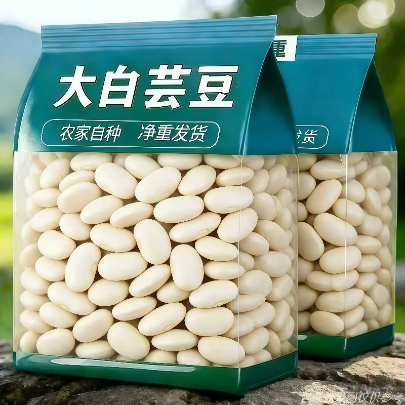 白芸豆干货500g新货农家大芸豆粗粮杂粮白豆东北大白芸豆当季新货,粮油调味/速食/干货/烘焙,其它,淘宝优惠券,粉丝福利购,淘宝优惠卷