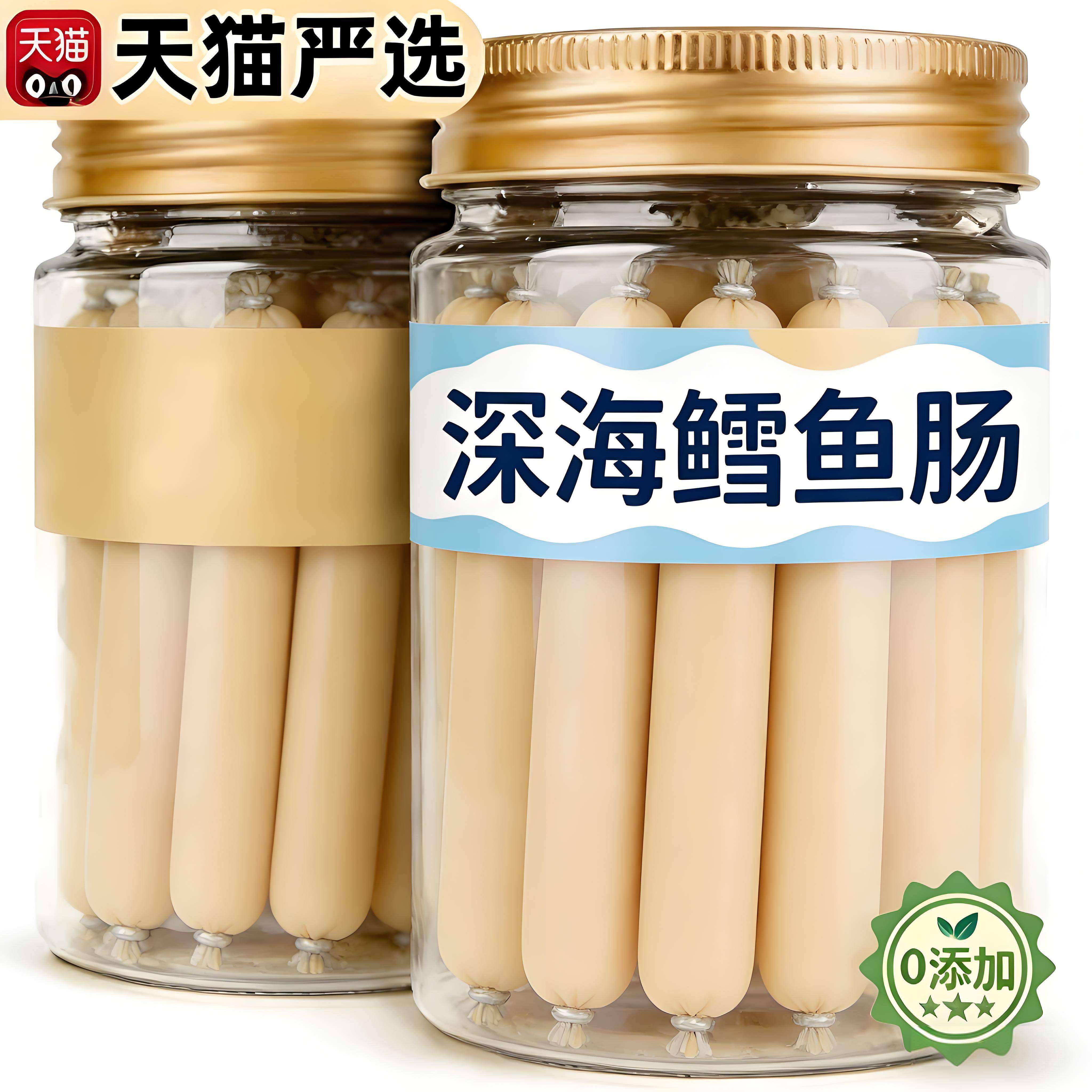 鳕鱼肠零食雪鱼肠独立包装火腿肠儿童小吃食品健康解馋食用无添加