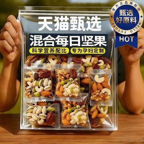 【商超同款】每日坚果纯坚果
