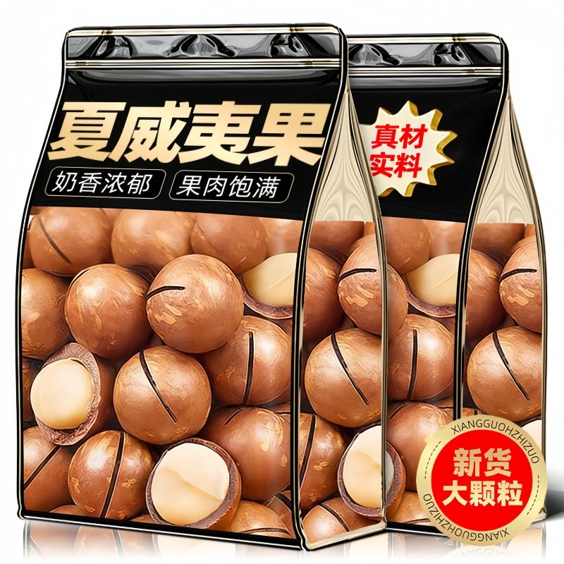 夏威夷果2025年新货坚果旗舰店罐装年货零食奶油原味无添加坚果仁,零食/坚果/特产,夏威夷果,淘宝优惠券,粉丝福利购,淘宝优惠卷