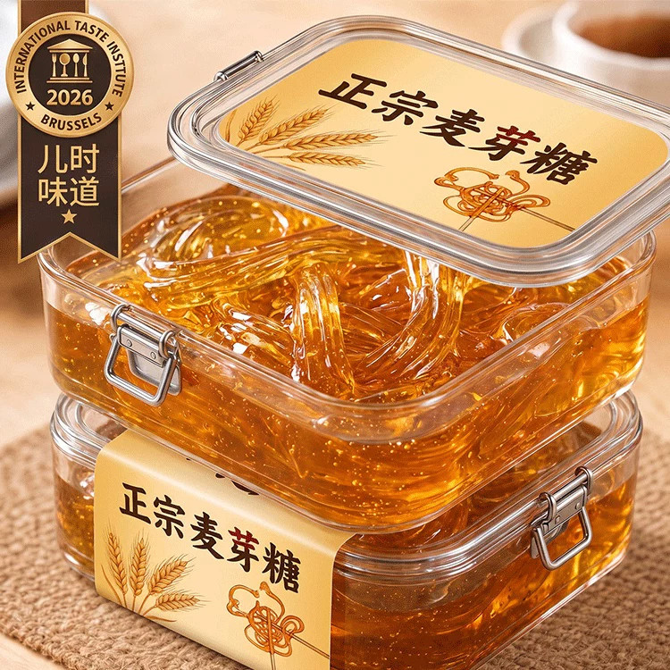 正宗麦芽糖纯手工冰糖葫芦专用麦芽糖老式捏捏乐商用纯正麦芽糖